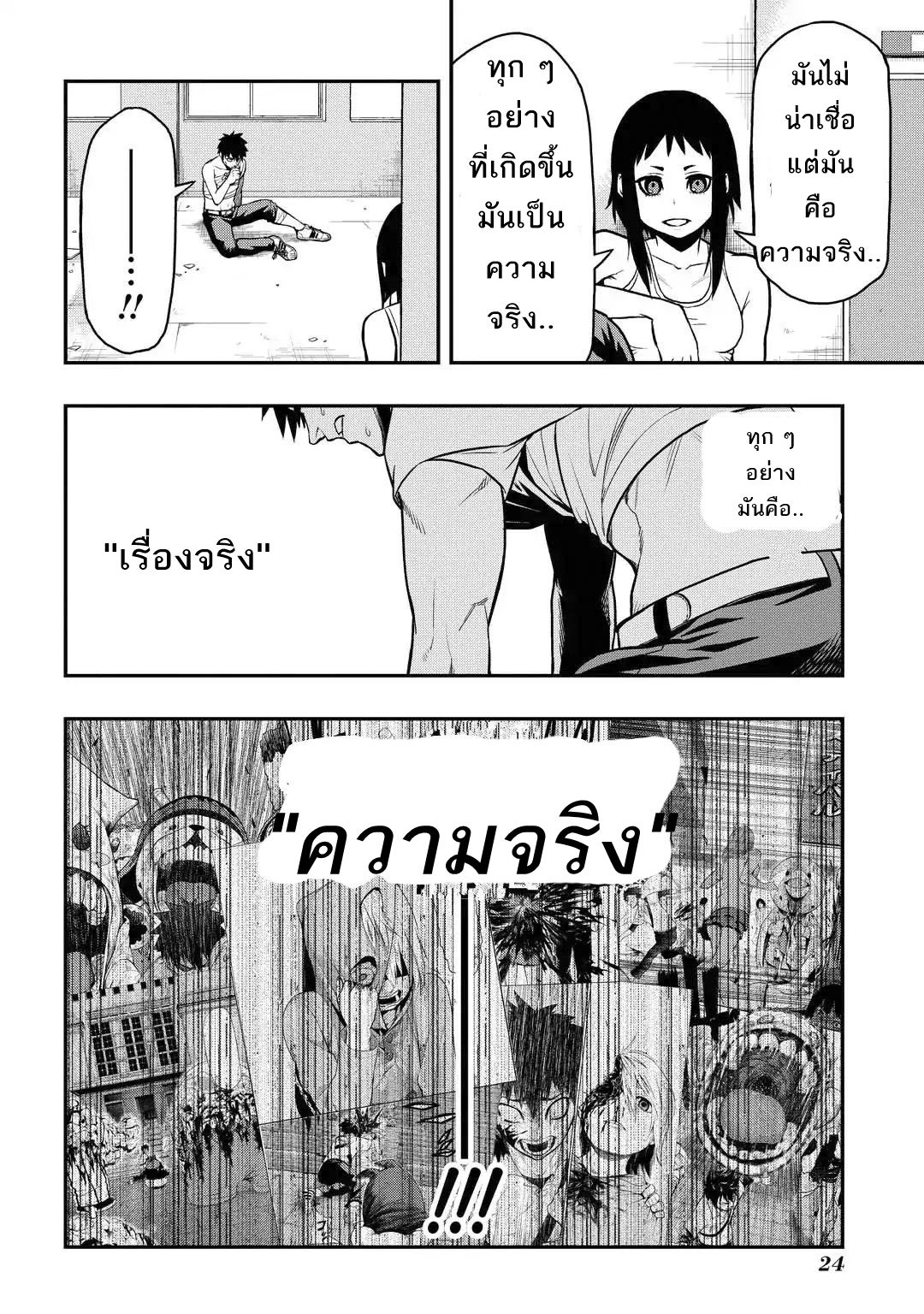 Pygmalion 6-6