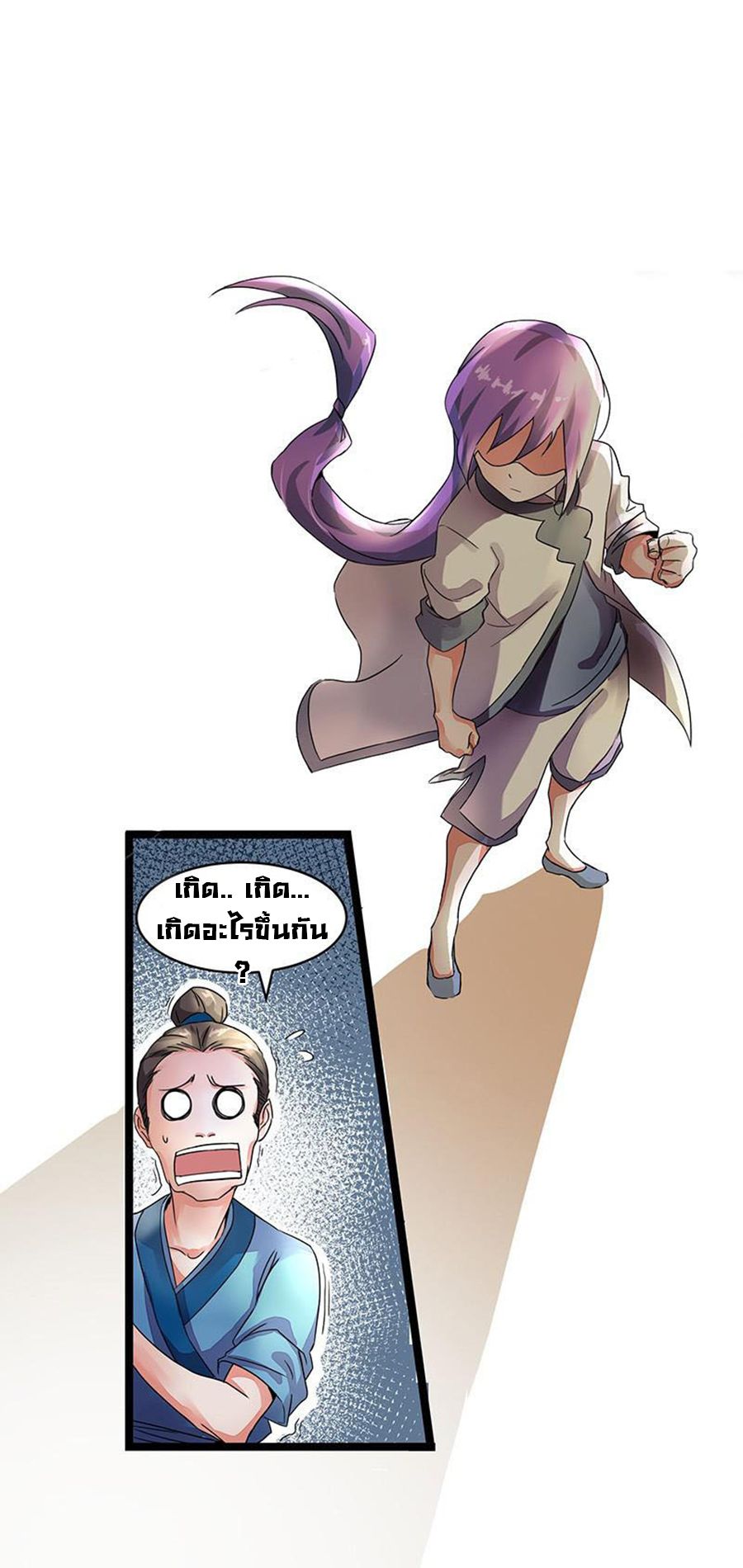 Chaotic Sword God เทพกระบี่มรณะ 3-3