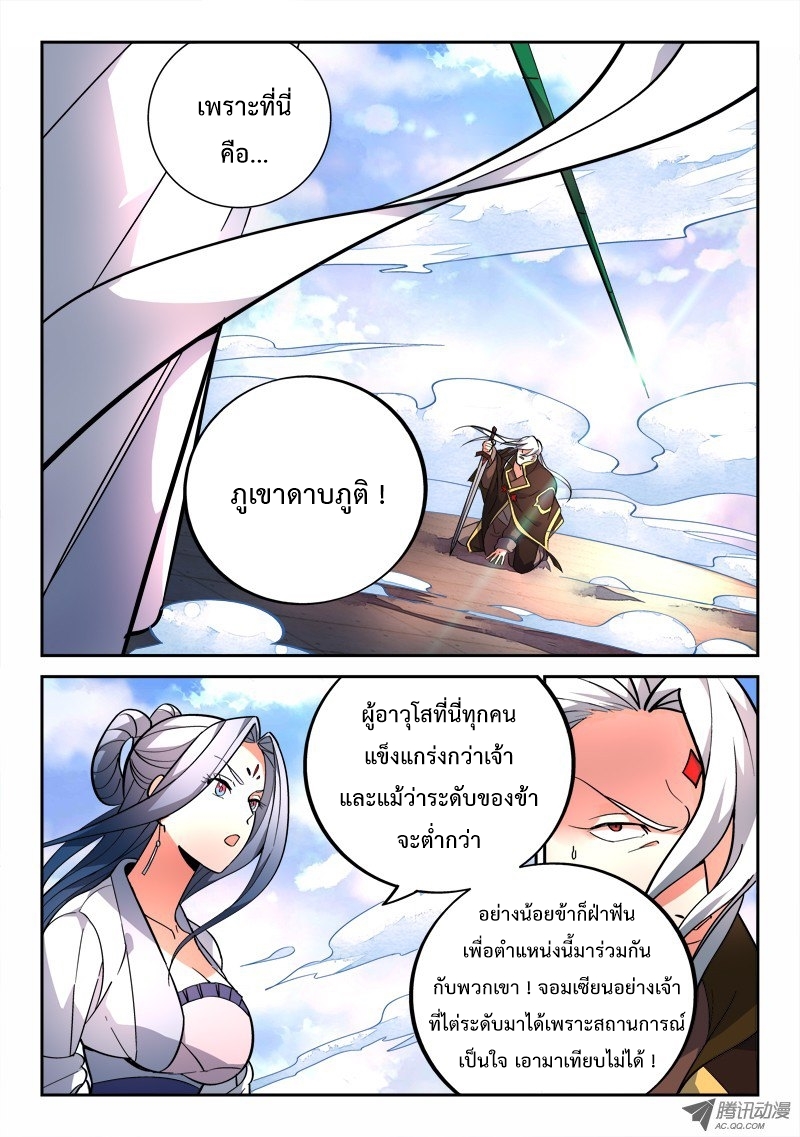 Spirit Blade Mountain 74-74
