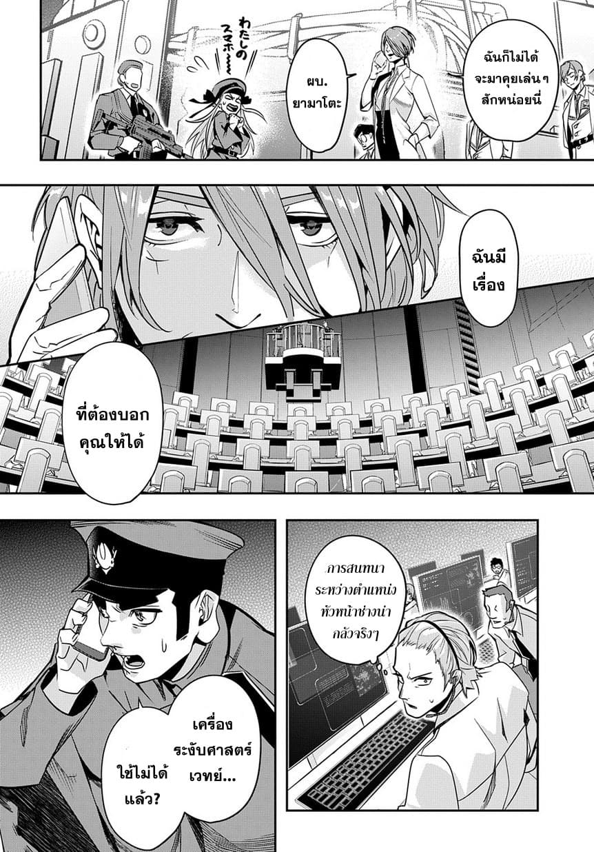 Hametsu no Oukoku อาณาจักรแห่งการล่มสลาย 6-ความตายที่ได้มาง่ายๆ