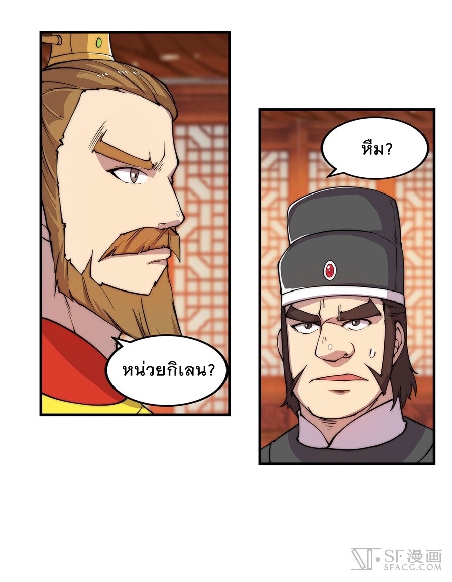 The Master of Martial Arts Retired Life ชีวิตหลังปลดเกษียณของปรมาจารย์แห่งศิลปะการต่อสู้ 37-37
