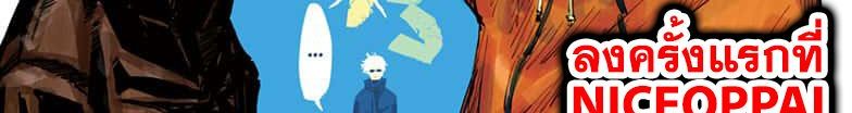 Jujutsu Kaisen มหาเวทย์ผนึกมาร 65-สิ่งของที่ถูกซ่อนไว้