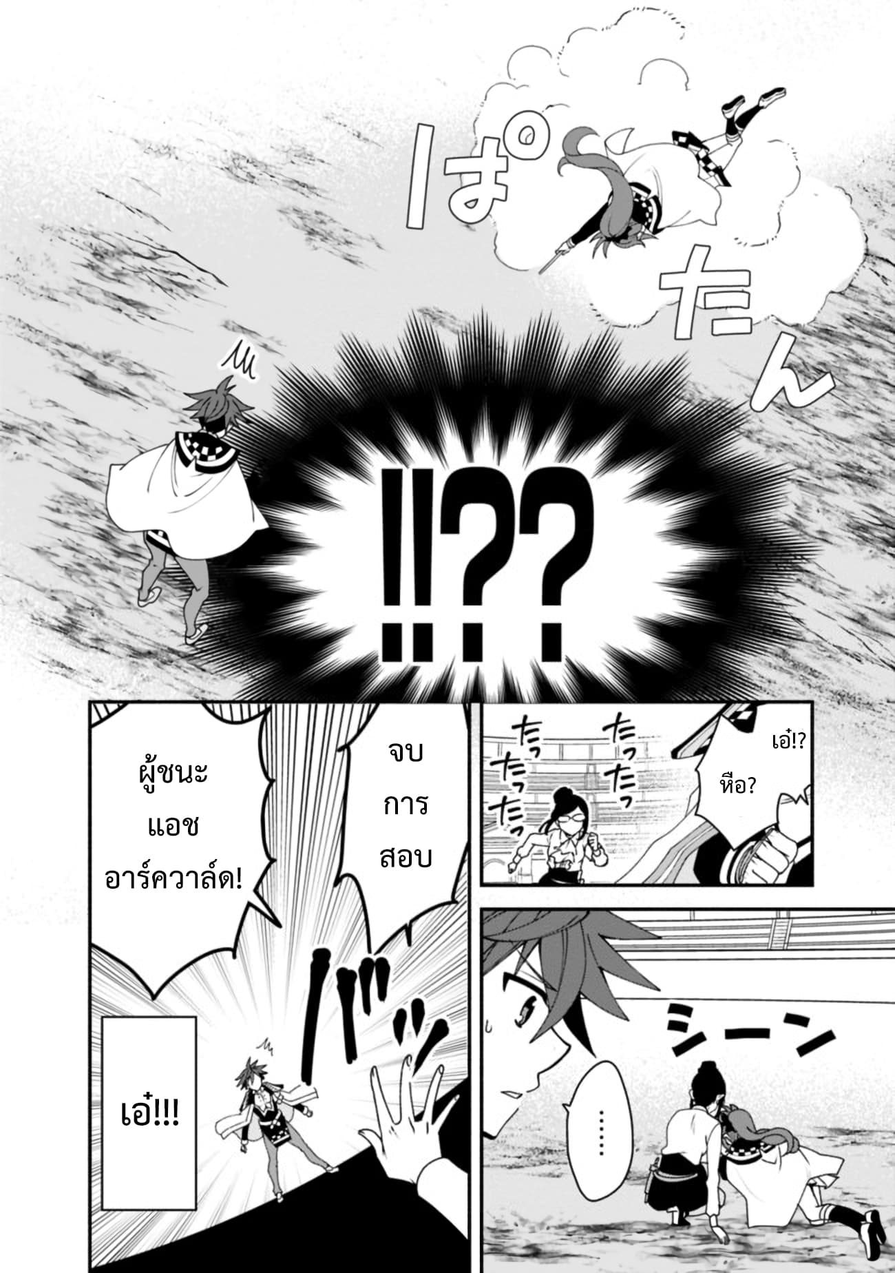 Doryoku Shisugita Sekai Saikyou no Butouka ha, Mahou Sekai wo Yoyuu de Ikinuku. 6-6