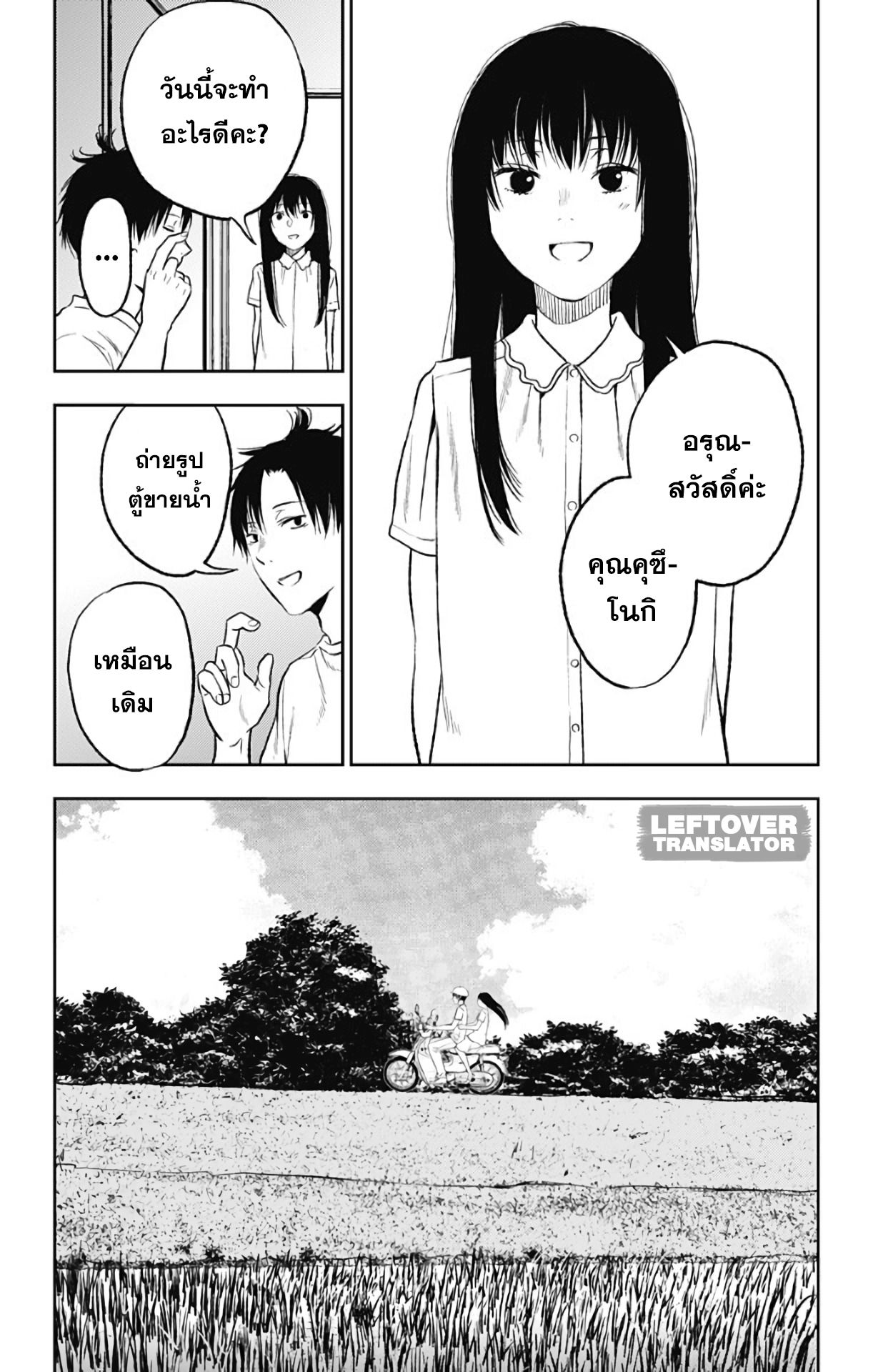Jumyou wo Kaitotte Moratta. Ichinen ni Tsuki, Ichimanen de. 12-ความจริง