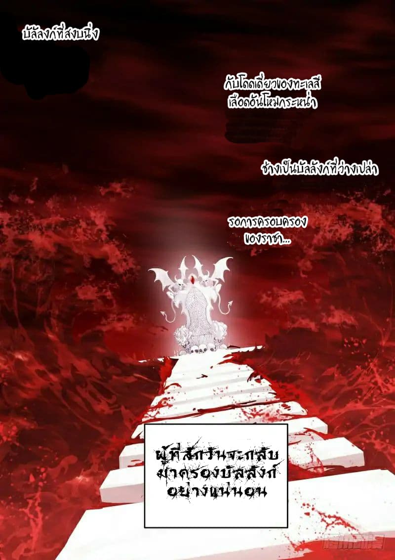 Pale Throne 1-1