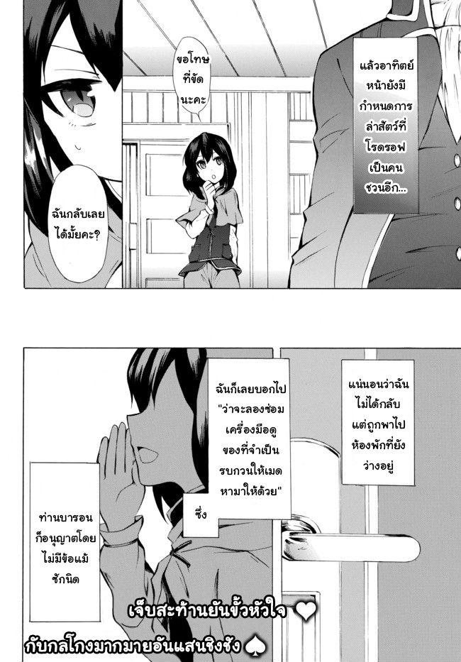 Potion Tanomi de Ikinobimasu! 3.2-การหลบหนีครั้งใหญ่ I (ครึ่งหลัง)