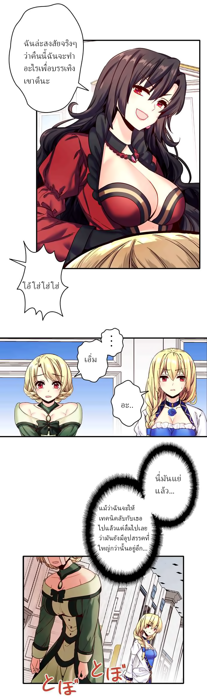 Circle Zero's Otherworldly Hero Business 8-การฝึกของคุณแม่ (2)