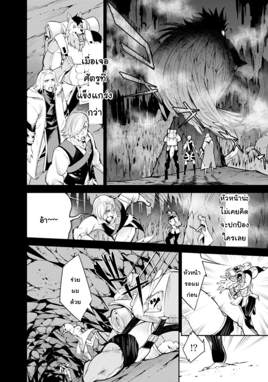Shijou Saikyou no Mahou Kenshi 3-3