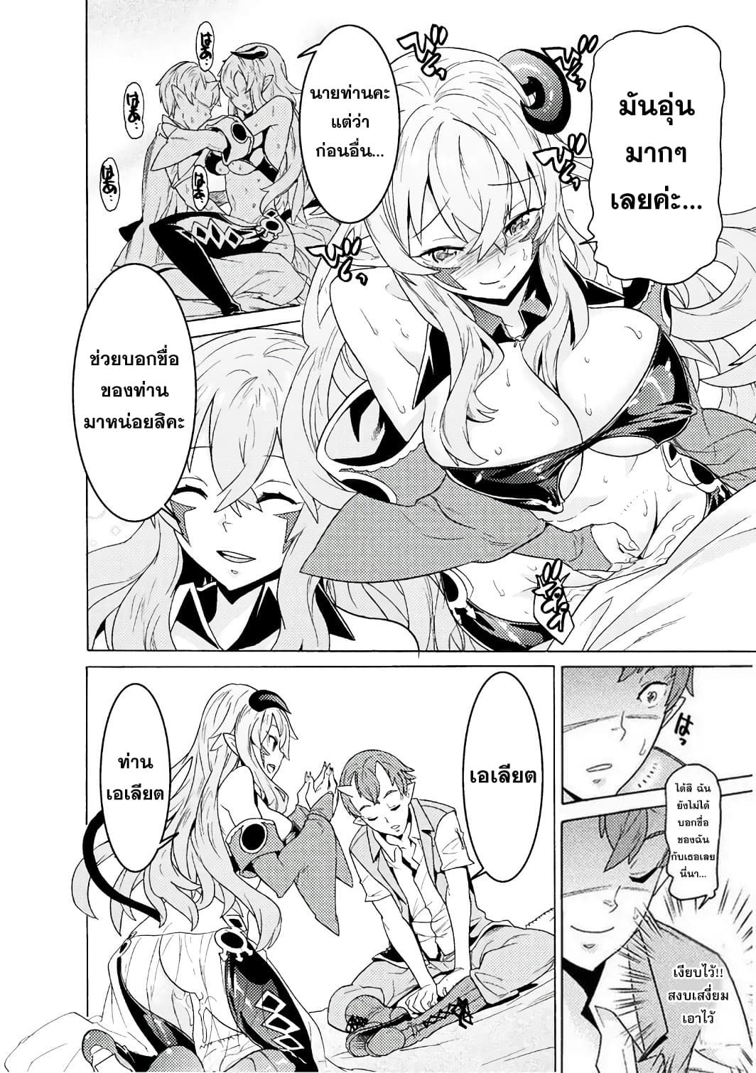 Hitokui Dungeon e Youkoso! THE COMIC 2-2