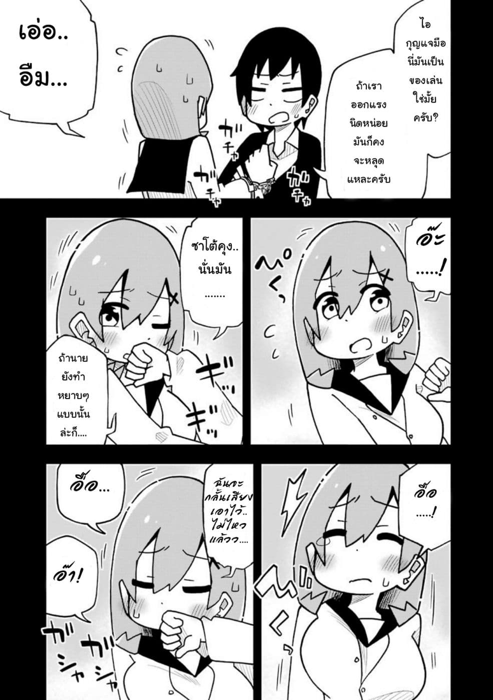 Repeat A Year! Todome-Senpai 2-2