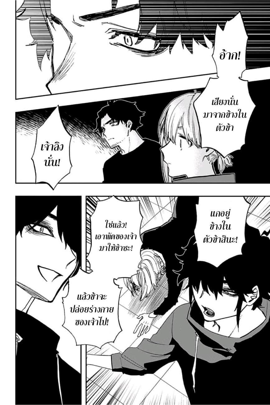 ACT-AGE 68-การเปลี่ยนแปลง