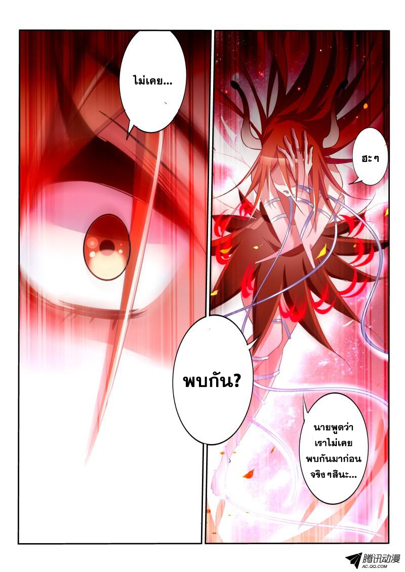 Demon Spirit Seed Manual 14-การพัฒนาที่ค่อนข้างน่าเป็นห่วง