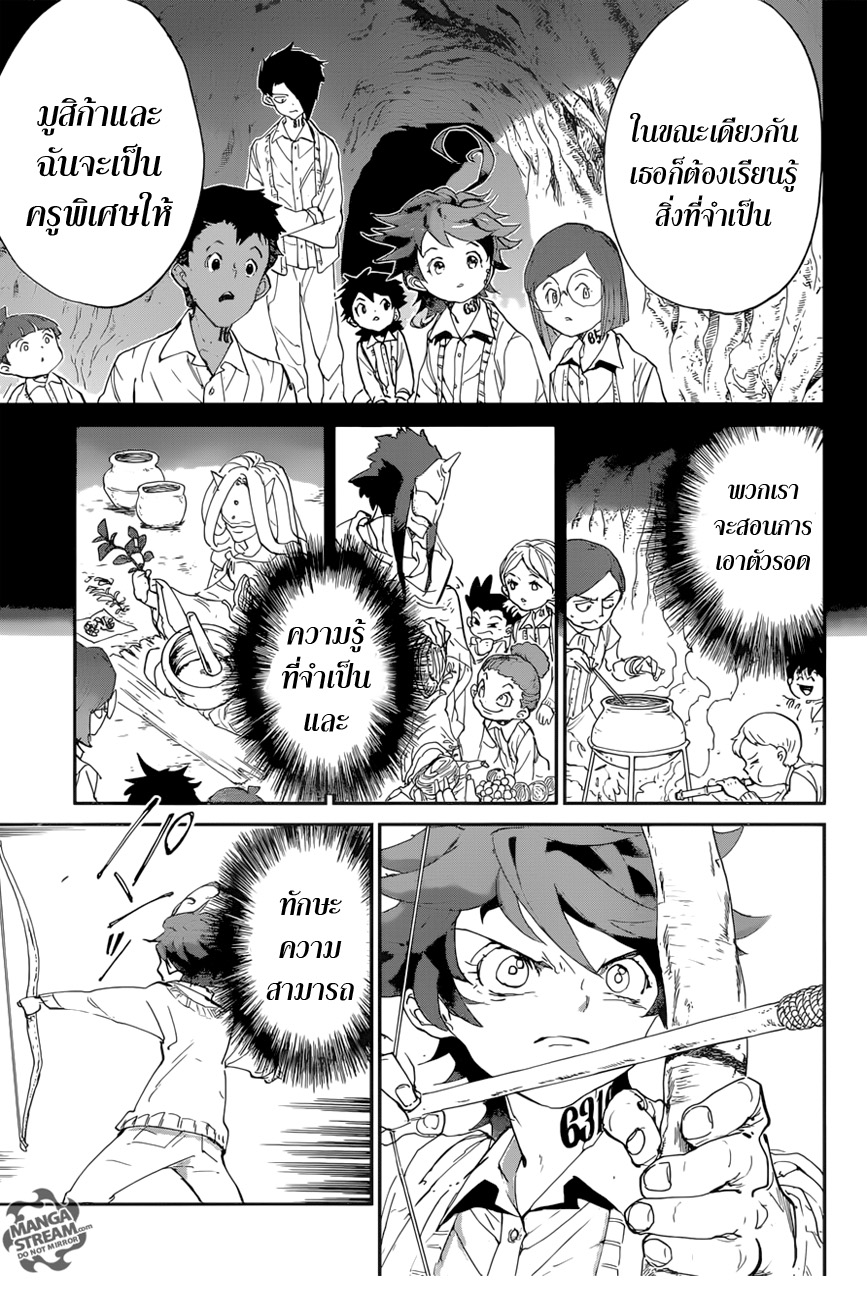 The Promised Neverland 49-ช่วยสอน
