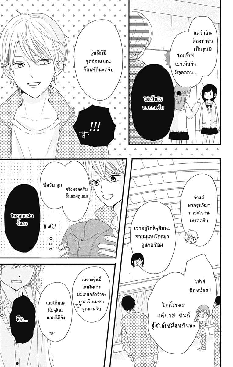 Tsuki no Oki ni Mesu mama 2-2