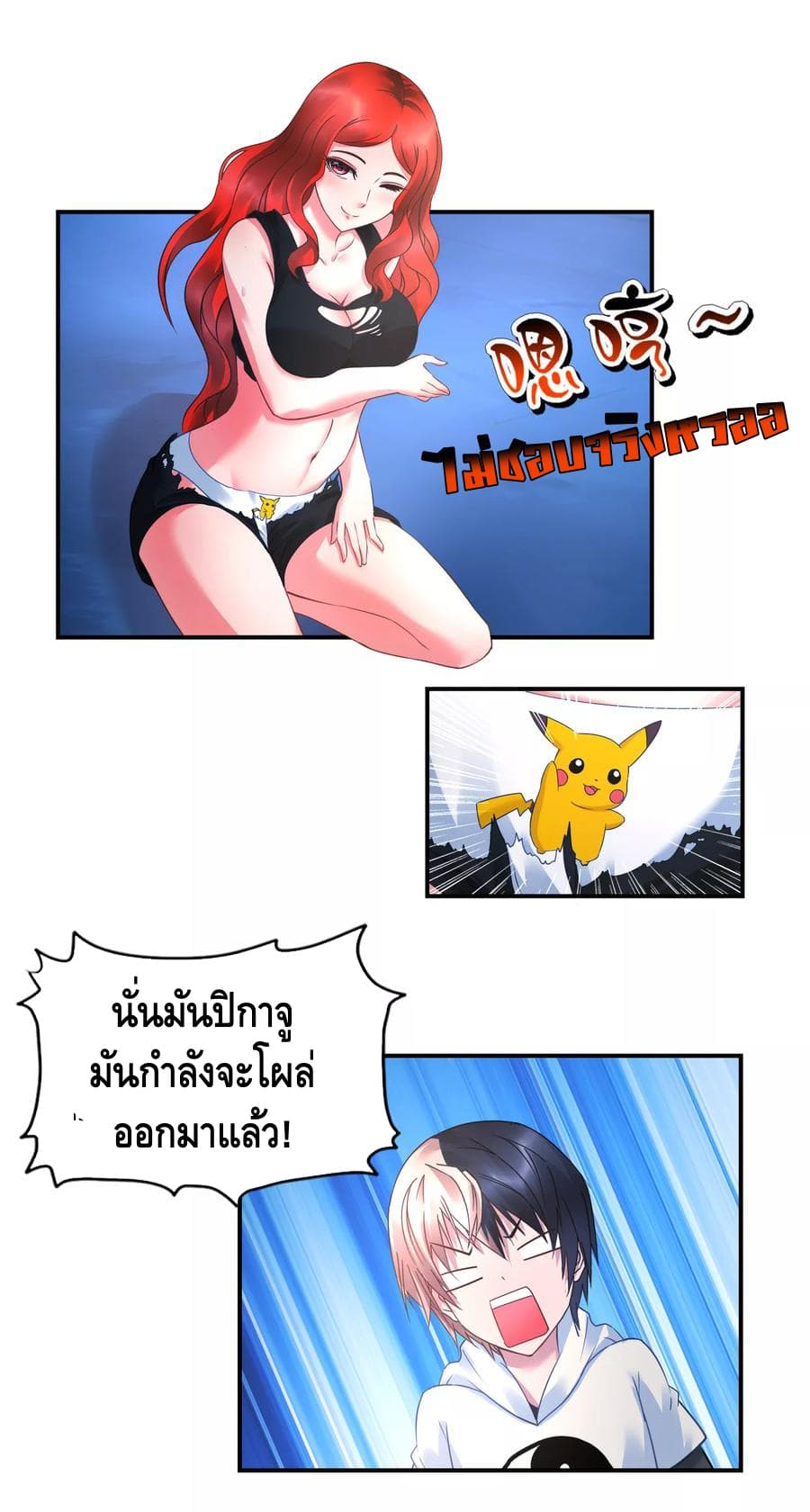 The Master Servant in The City ซินแสเกรียนเซียนฮวงจุ้ย 24-24