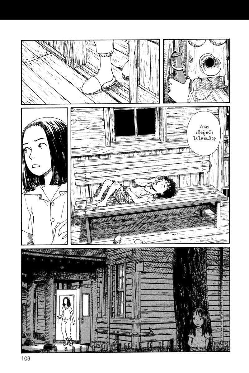 Omoide Emanon 3-การเดินทางแห่งเอมะนอน 1967
