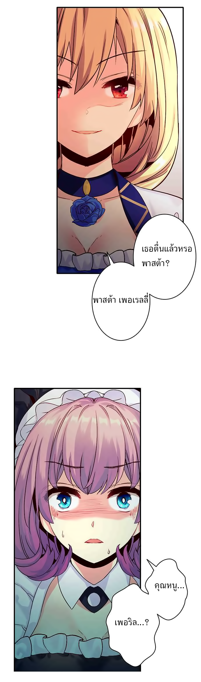 Circle Zero's Otherworldly Hero Business 15-กับดัก