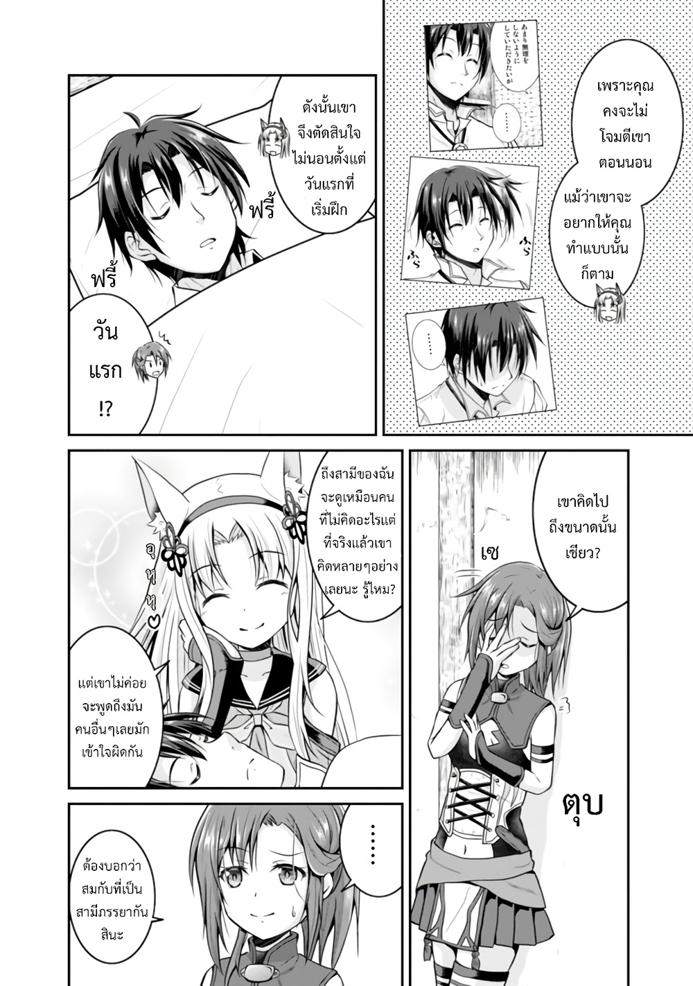 Save & Load no Dekiru Yadoya-San โรงแรมที่ให้คุณเซฟและโหลดได้ มีผู้กลับชาติมาเกิดสอนนักผจญภัยหน้าใหม่ 10-10