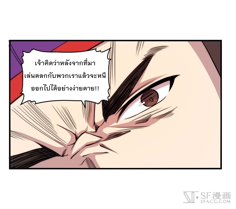 The Master of Martial Arts Retired Life ชีวิตหลังปลดเกษียณของปรมาจารย์แห่งศิลปะการต่อสู้ 32-32