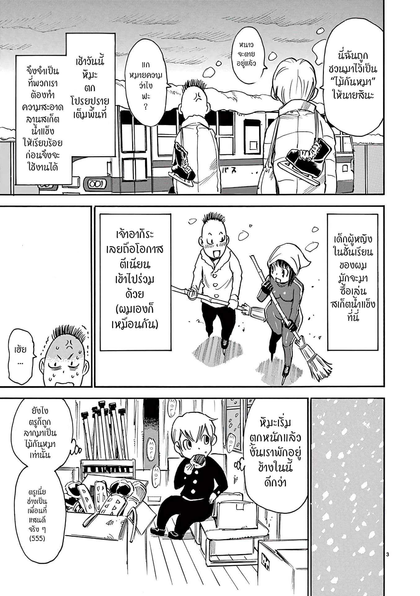 Nanako-san Teki na Nichijou DASH!! 22-22