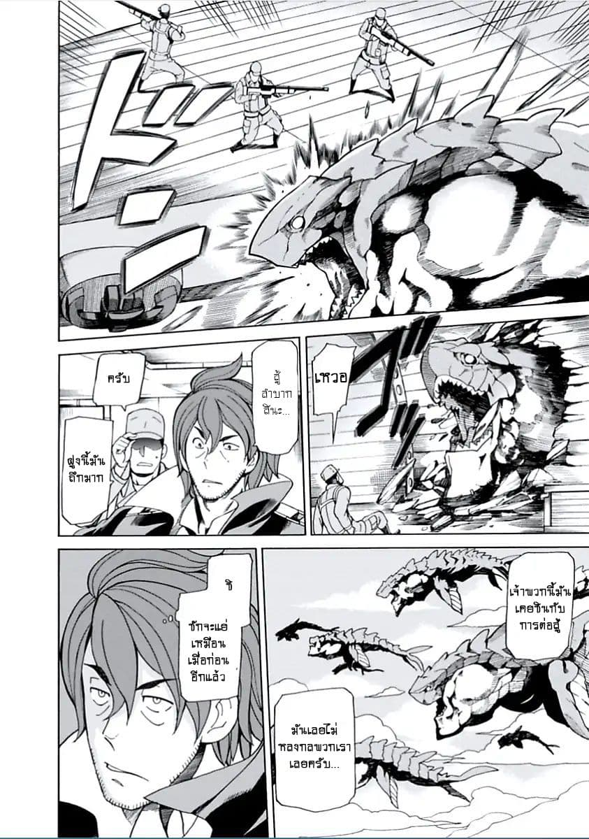 Asebi to Sora Sekai no Boukensha 6-บอร์ทัสและความมุ่งมั่นสู่การผจญภัย