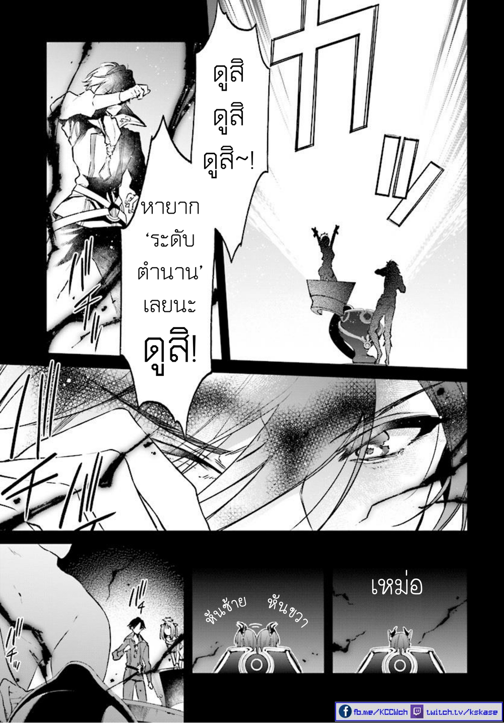 Realist Maou Niyoru Seiiki Naki Isekai Kaikaku จอมมารผู้รู้แจ้งกู้โลก 2-2