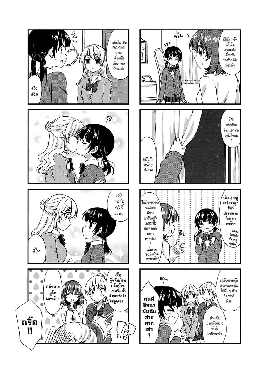 Swap ⇔ Swap 21-ดูหนังผี