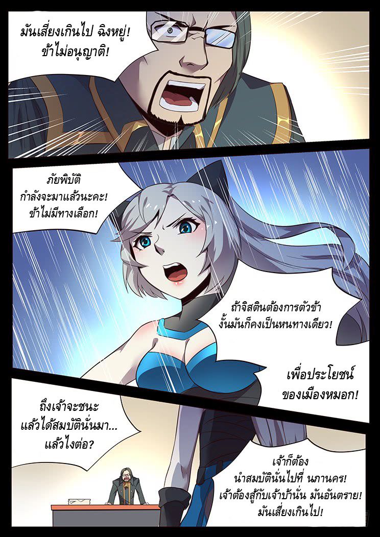 Girl and Science 8-8