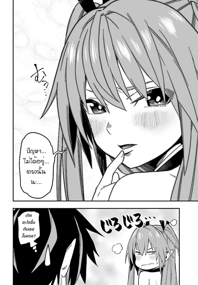 Konjiki no Moji Tsukai - Yuusha Yonin ni Makikomareta Unique Cheat ผู้ใช้อักษรสีทอง 47-หม้อไฟอาสุระ