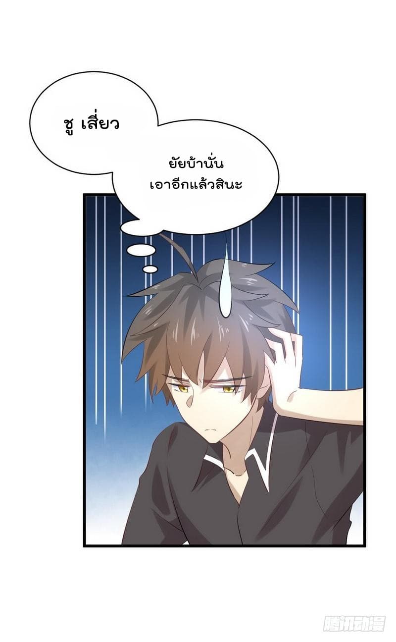 Immortal Swordsman in The Reverse World ราชันนักดาบอมตะ 8-8