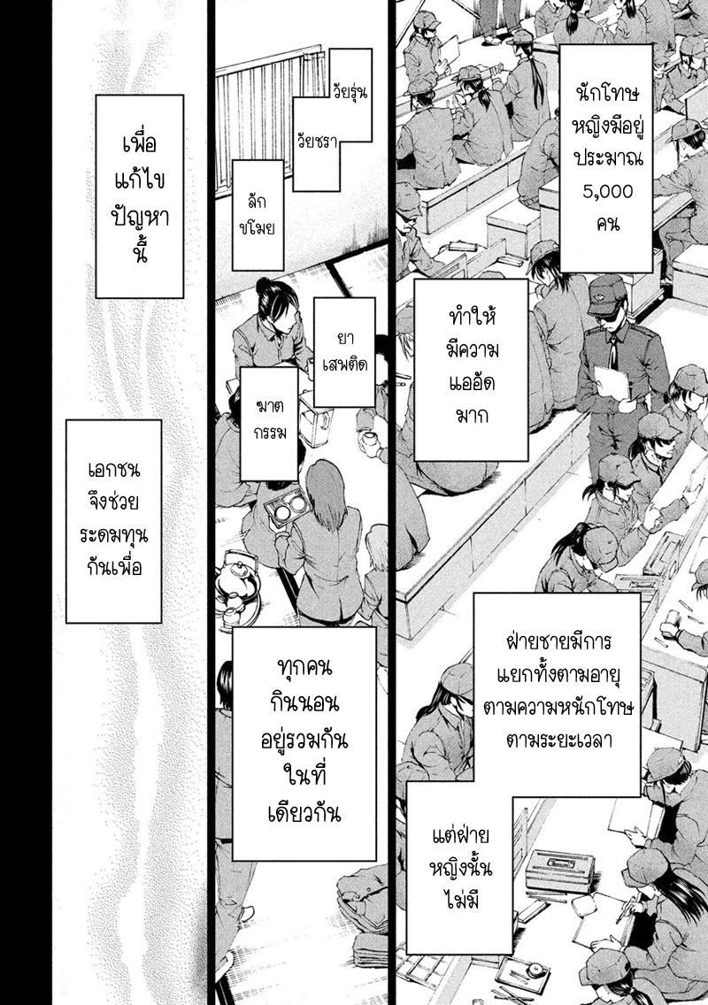 Satanophany 2-เรือนจำฮากุโระ