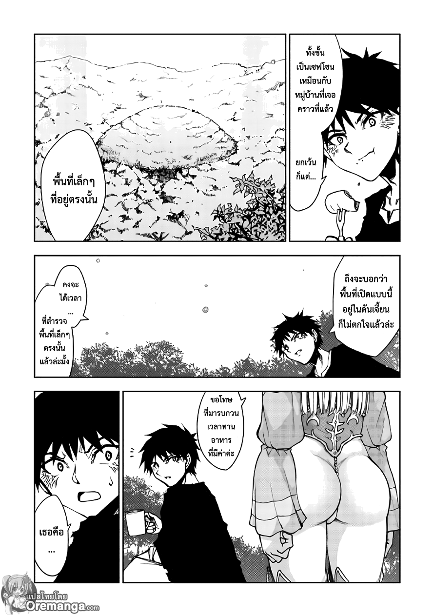 Dungeon Seeker 12-12