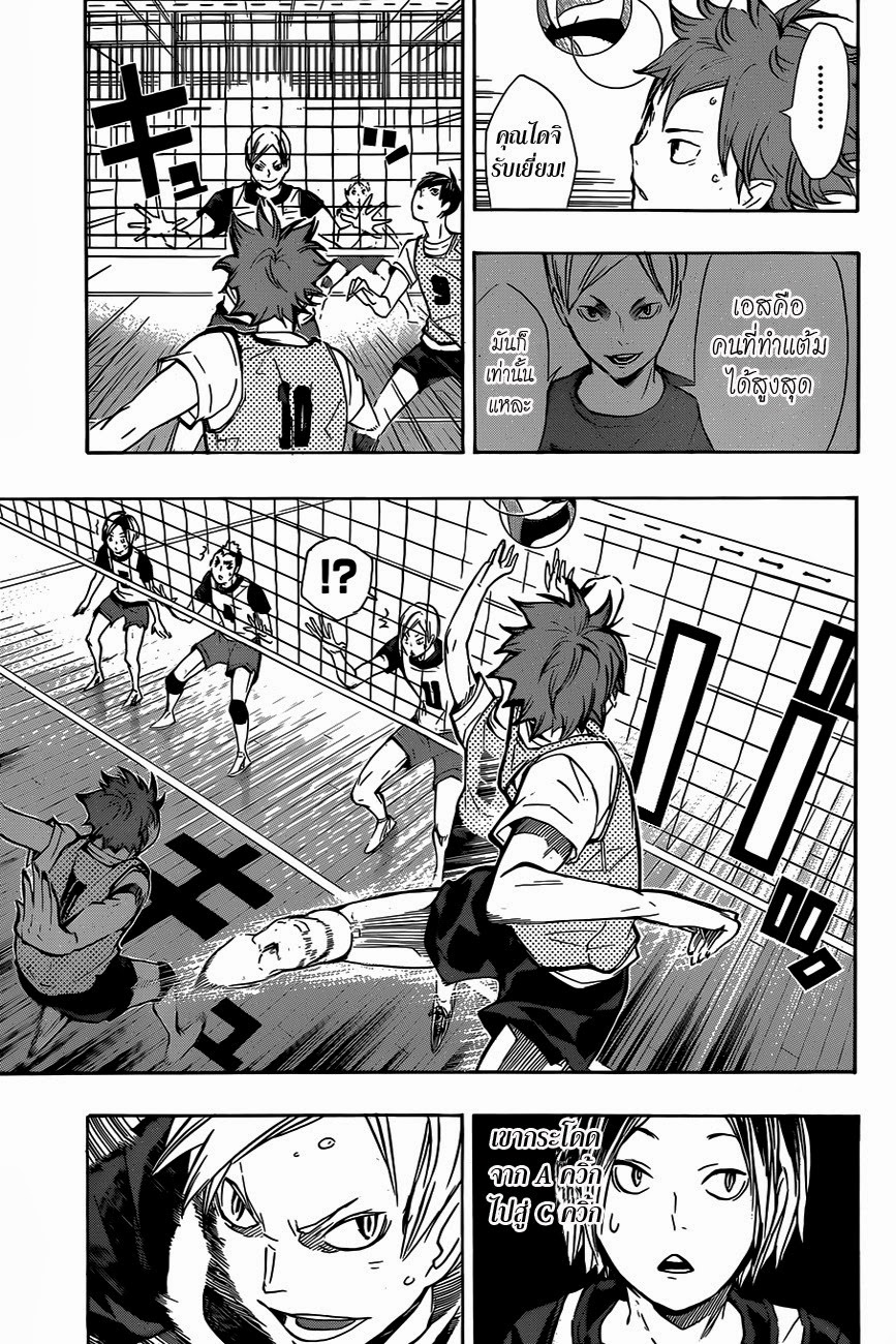 Haikyuu!! 80-ความปรารถนา