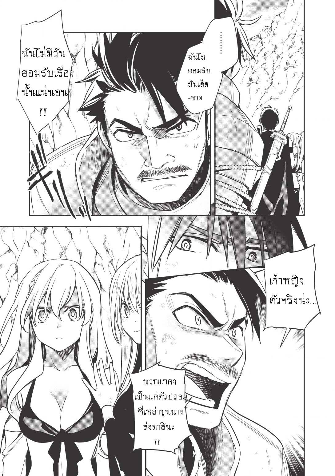 Wortenia Senki 12-12