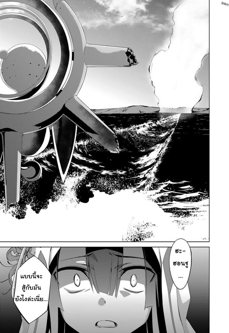 Nogi Wakaba wa Yuusha de Aru 14-14