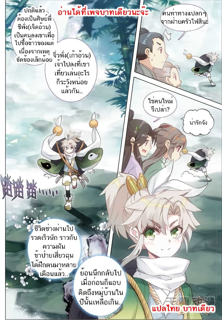 A Will Eternal 5-5
