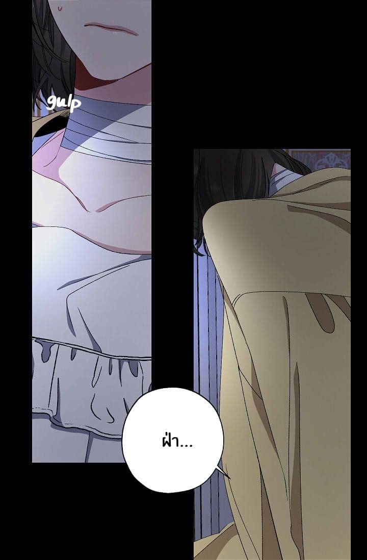 The Tyrant's First Love 20-20