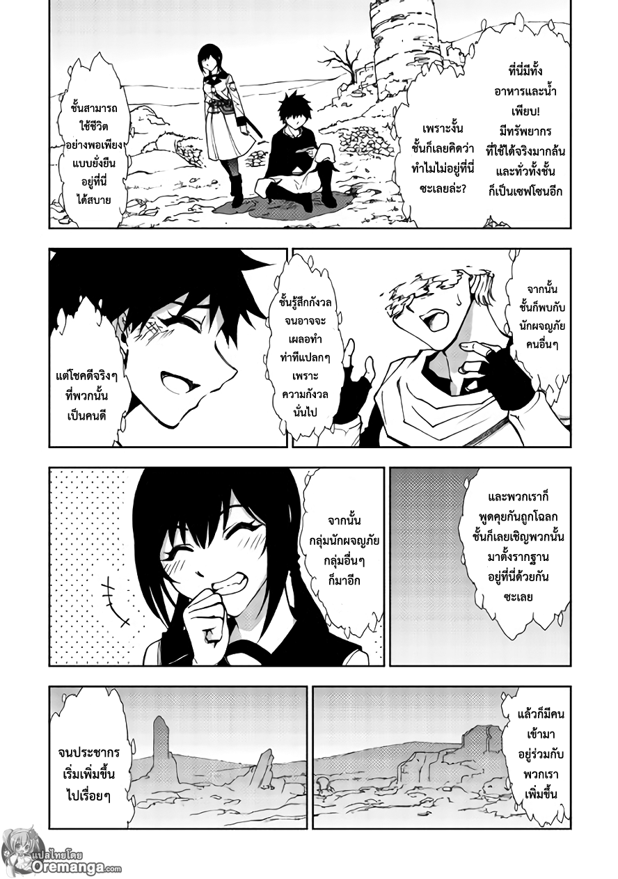Dungeon Seeker 24-24