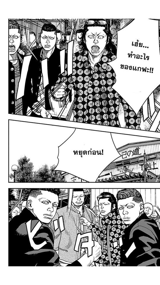Crows Zero II: Suzuran x Houen 14-ทามาโอะและไทกะ