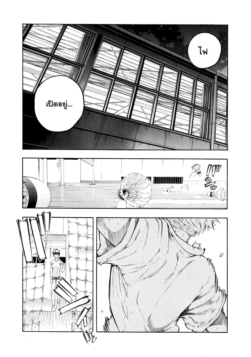Hanebado! - แบดมินตันของฮาเนะซากิ อายาโนะ 6-S1 ของคิตะโคมาจิ