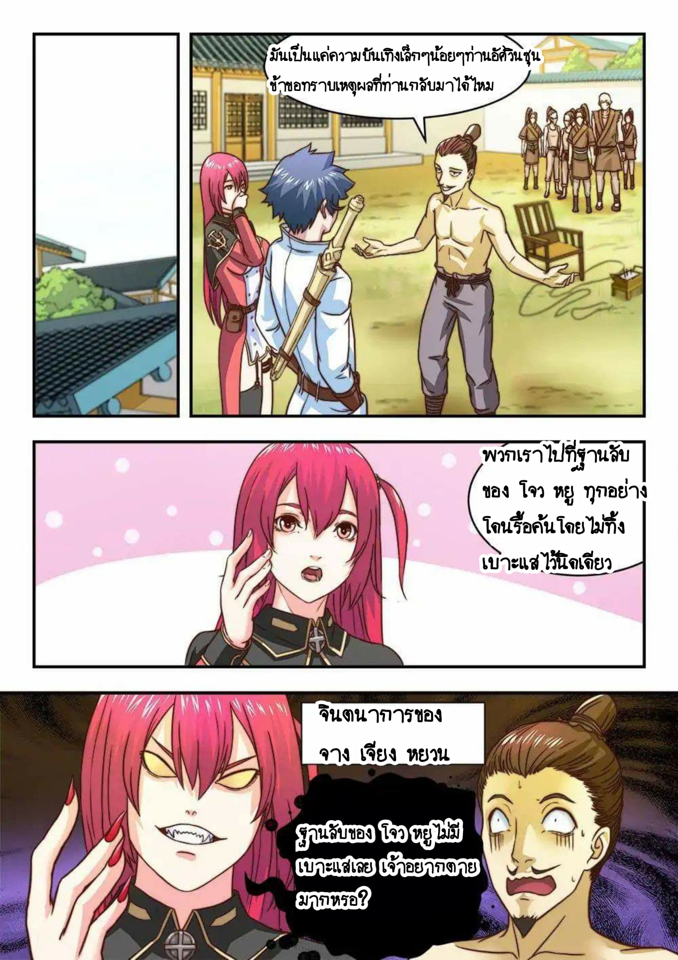 My Great Sword 21-21