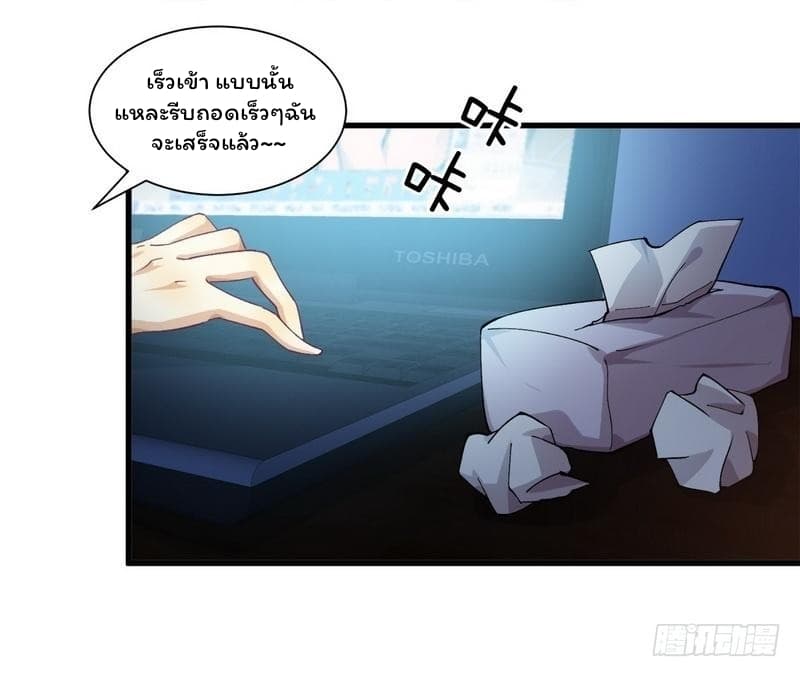 Immortal Swordsman in The Reverse World ราชันนักดาบอมตะ 3-3