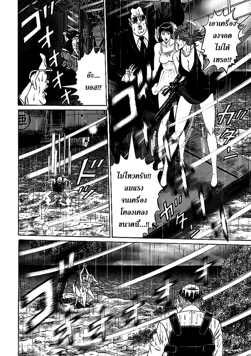 Zetsubou no Hantou 43-43
