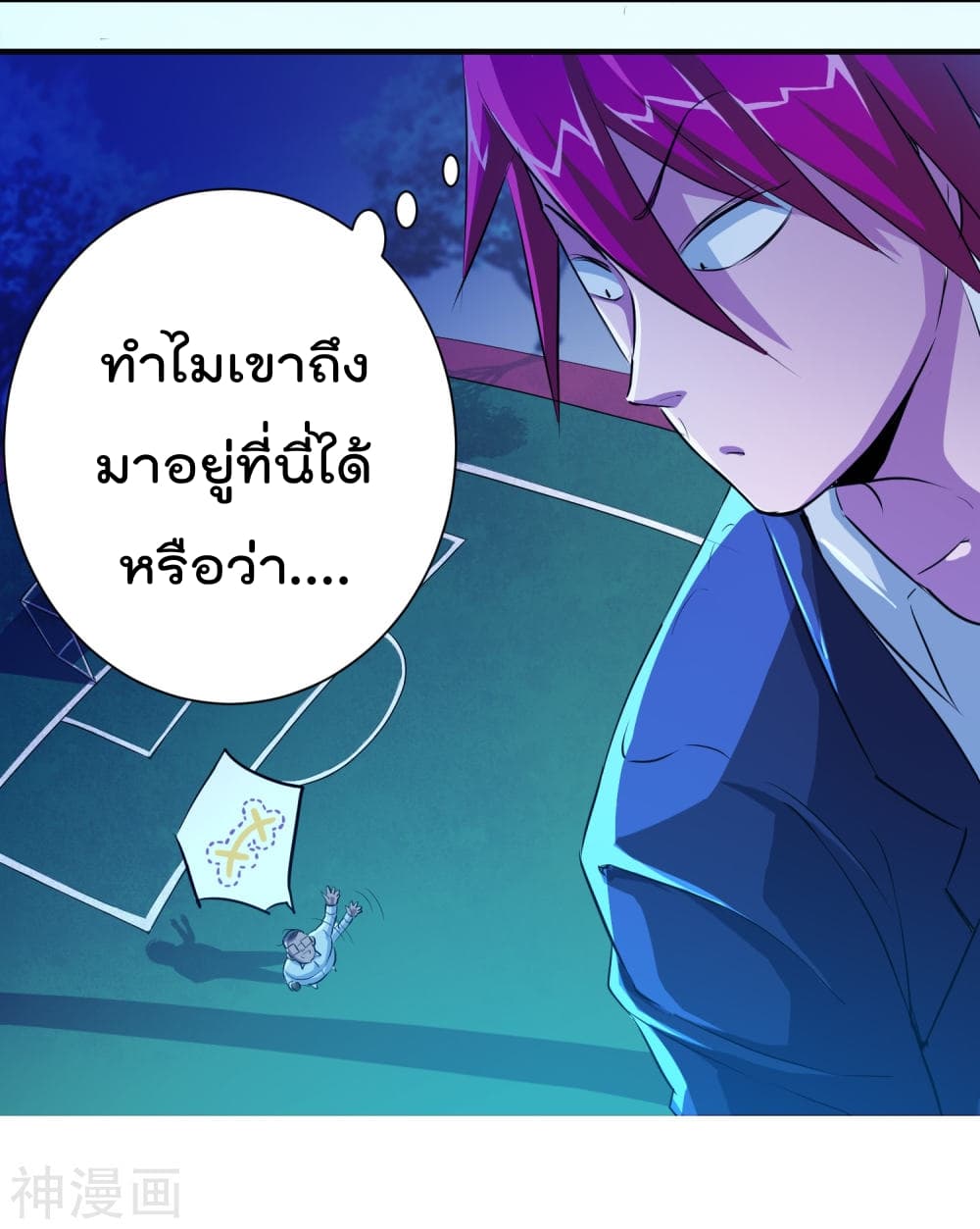 The Bodyguard of Harem ฮาเร็มนี้ของผมนะค้าบ 9-9