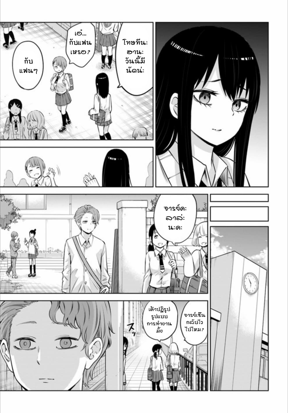 Mieruko-chan 21-21