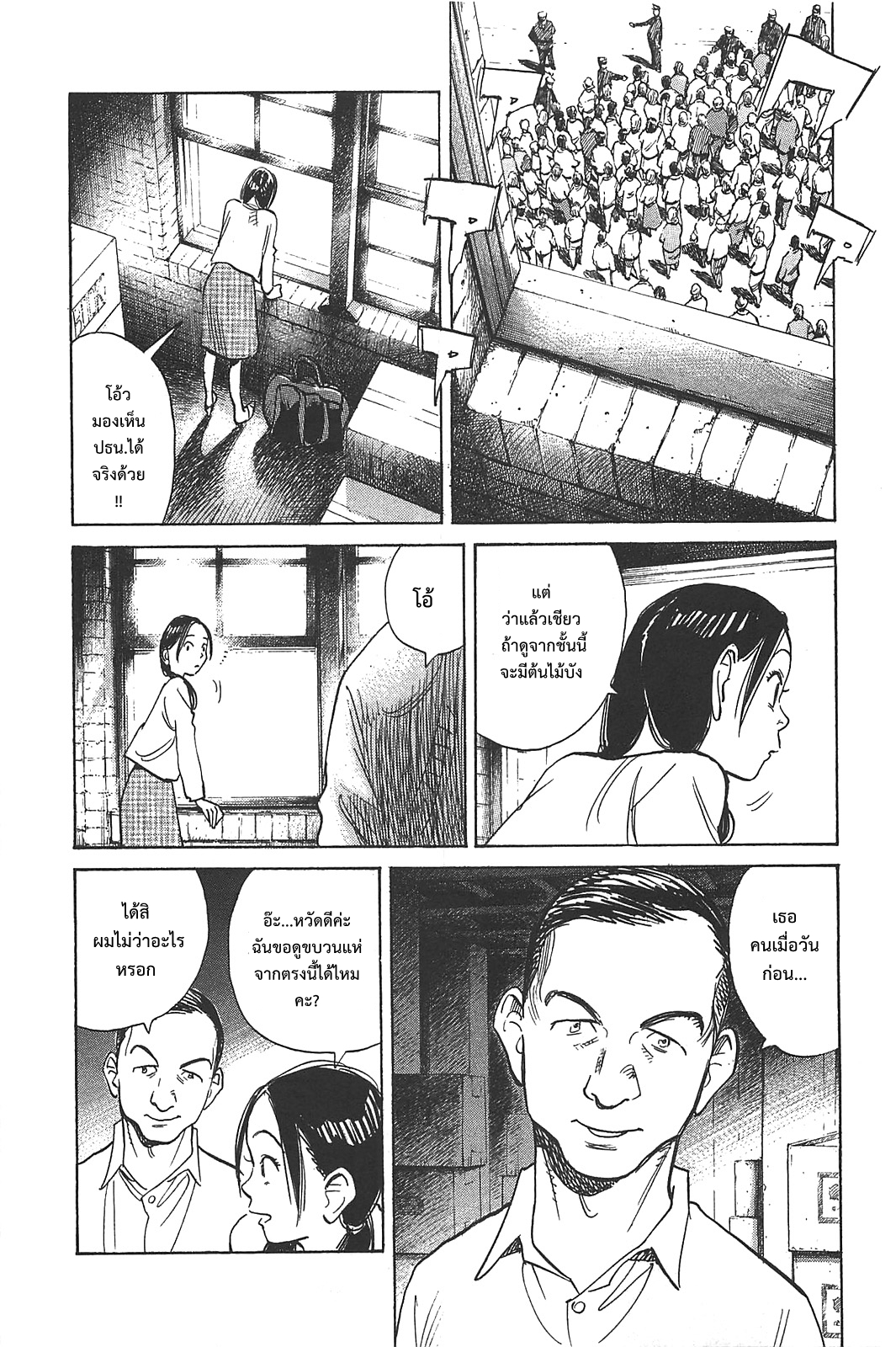 Billy Bat 58-ดัลลัสกับวันที่อากาศร้อนในฤดูใบไม้ร่วง