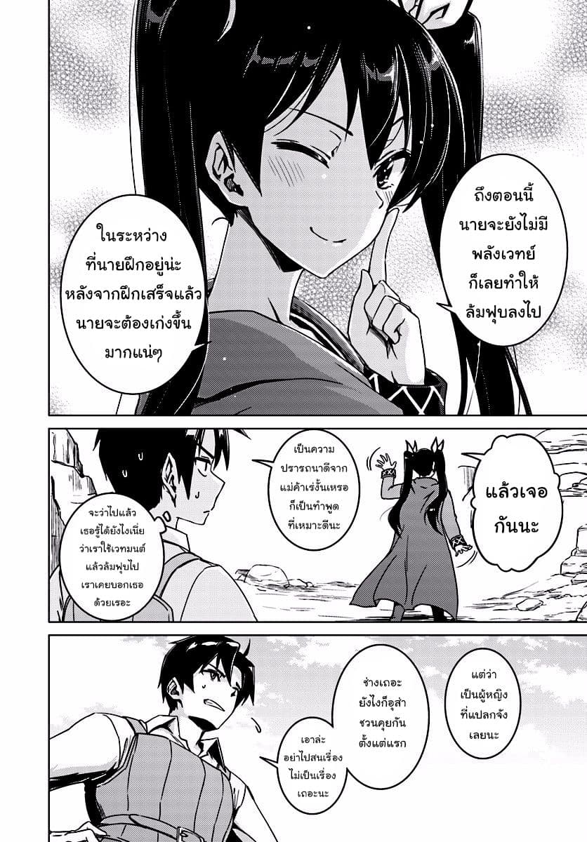 Nidoume no Jinsei wo Isekai de 7-ดูเหมือนจะเป็นแม่ค้าเร่