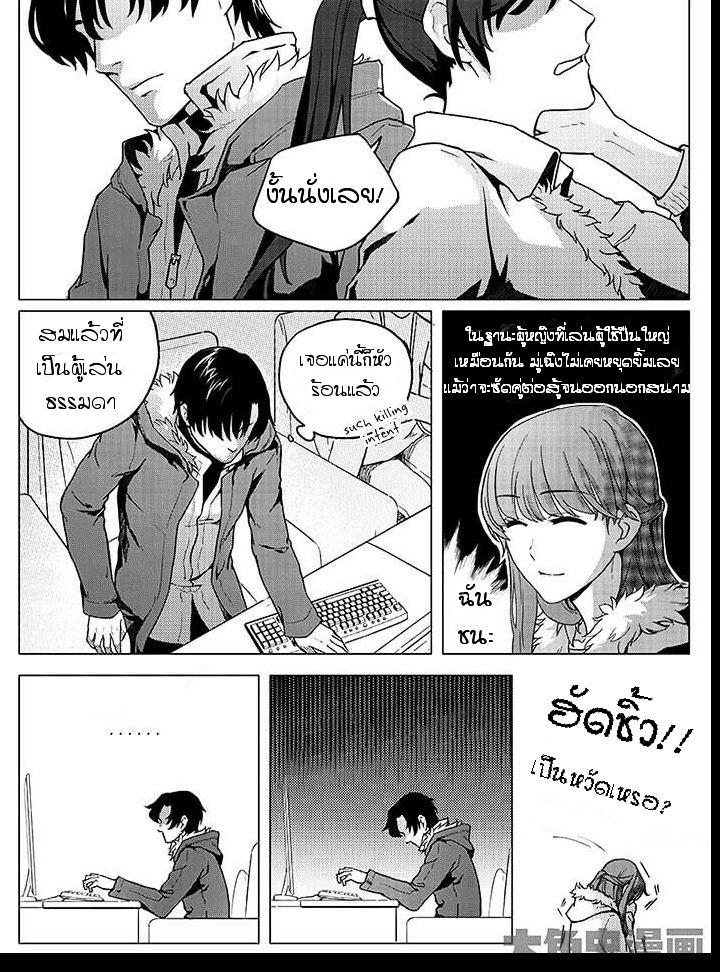 The King's Avatar 1-1