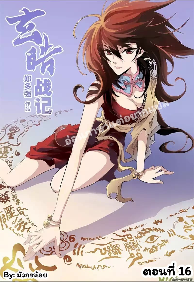 Qingwu Master 16-16
