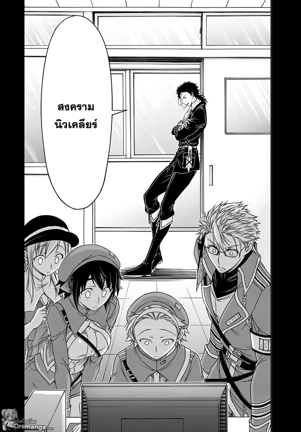 Plunderer 15-พระเจ้าที่ตกลงมา